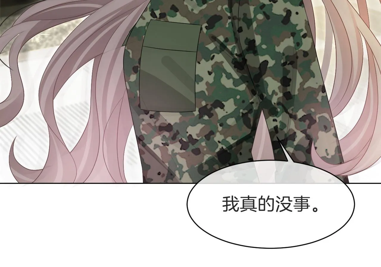 第94话 想谈恋爱吗 第44页