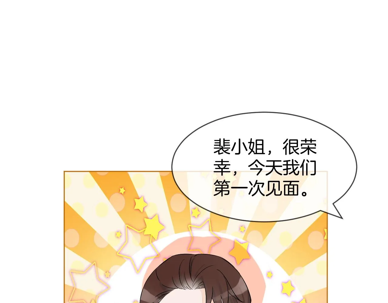 第94话 想谈恋爱吗 第45页