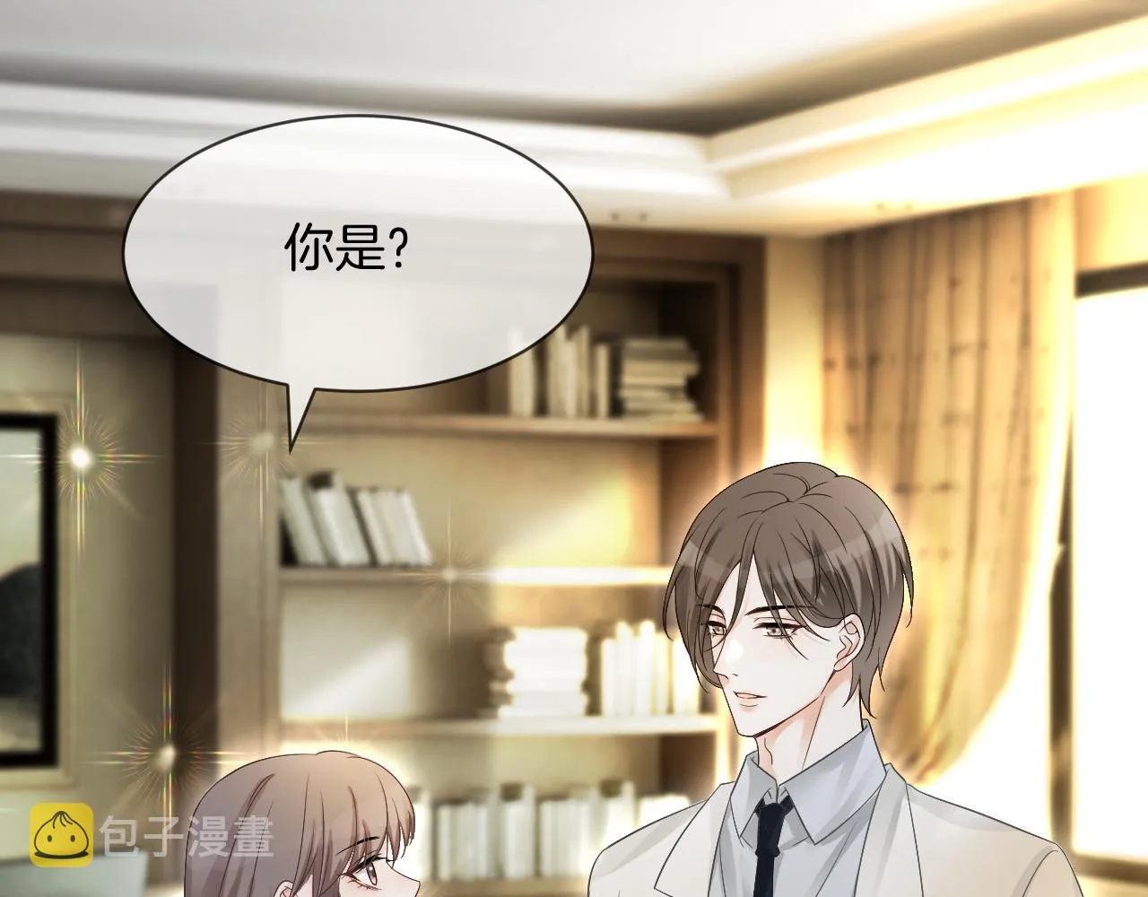 第94话 想谈恋爱吗 第47页