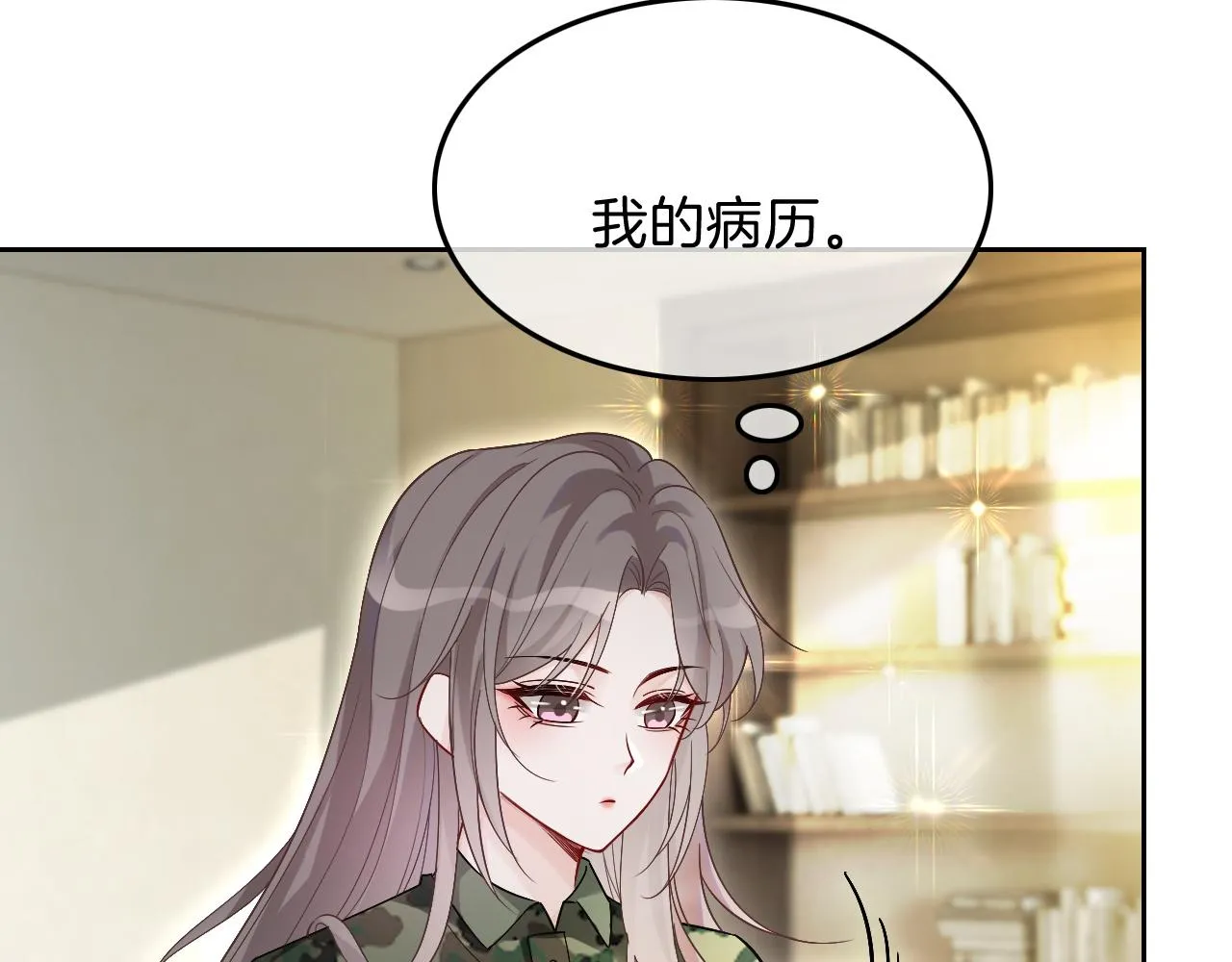 第94话 想谈恋爱吗 第56页