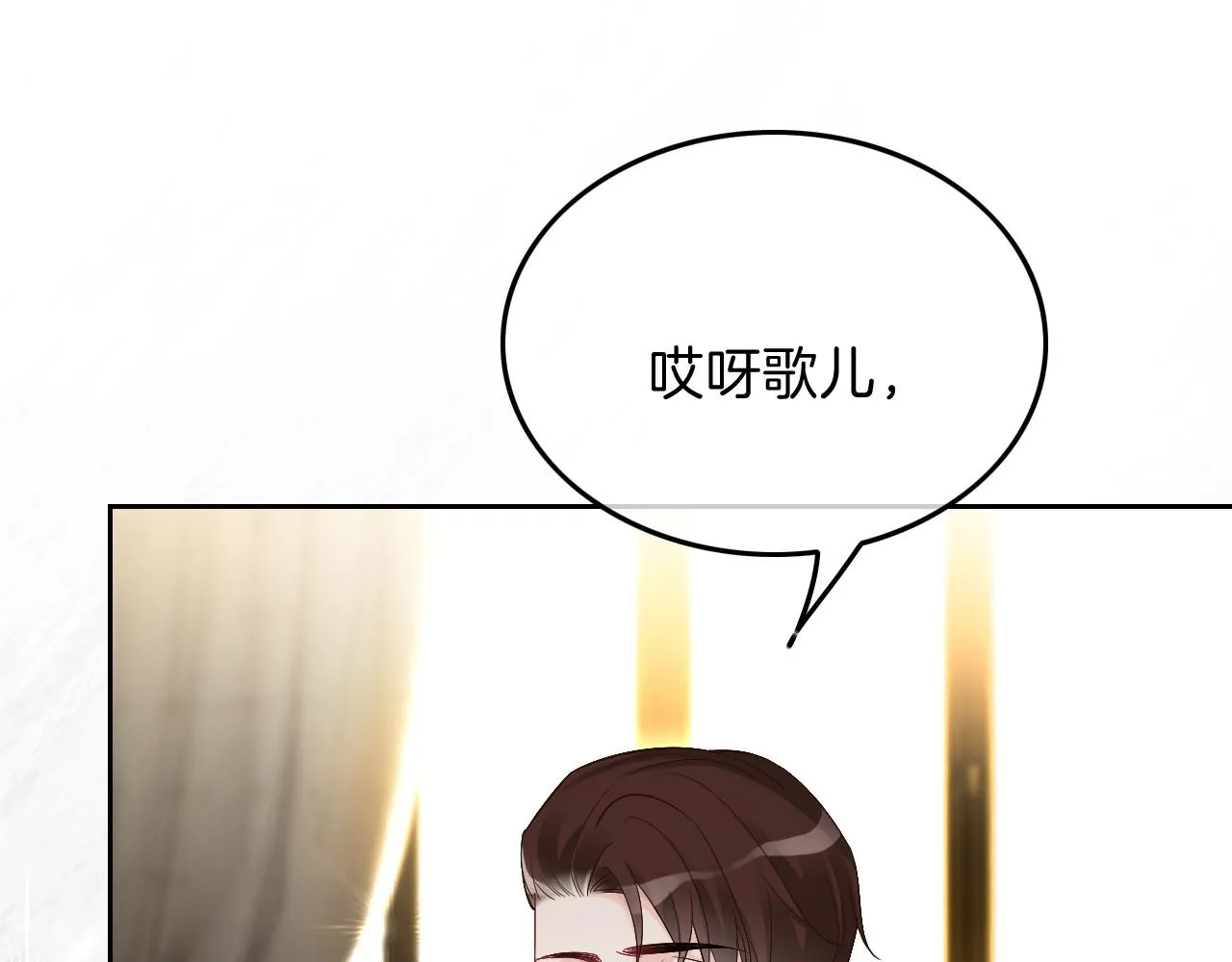 第94话 想谈恋爱吗 第58页