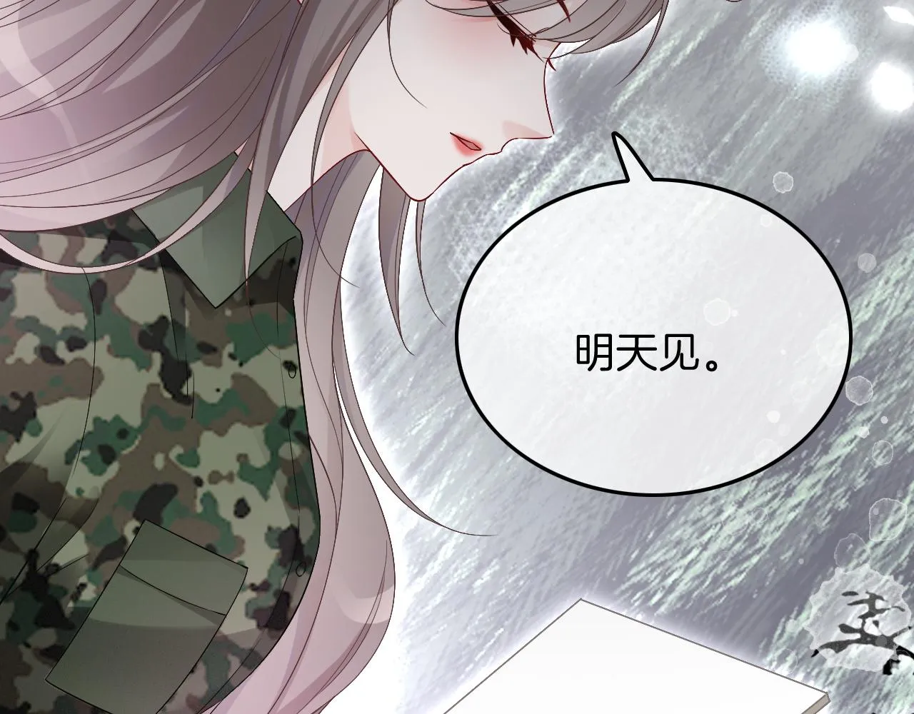 第94话 想谈恋爱吗 第61页