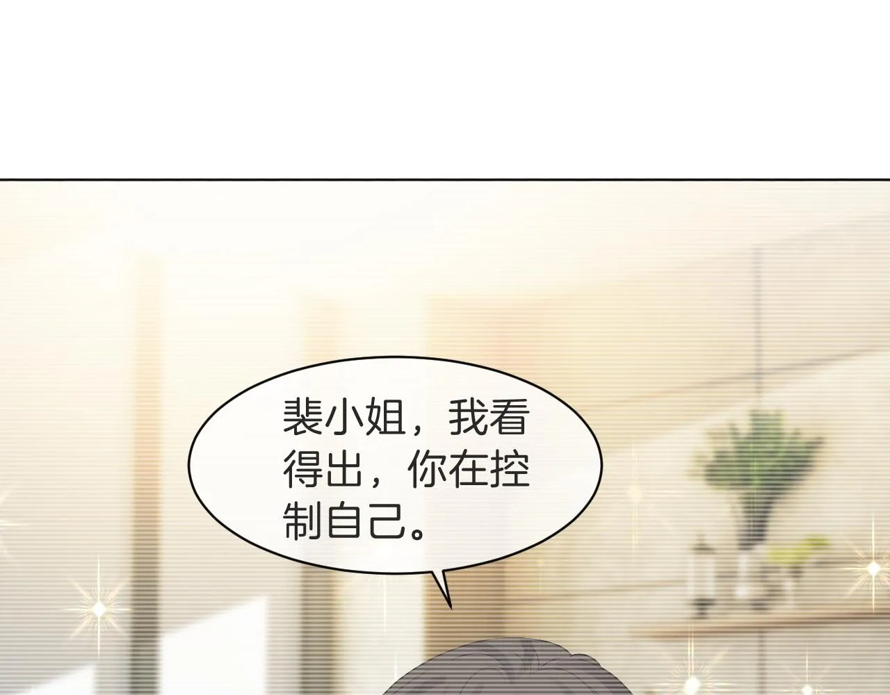 第94话 想谈恋爱吗 第69页