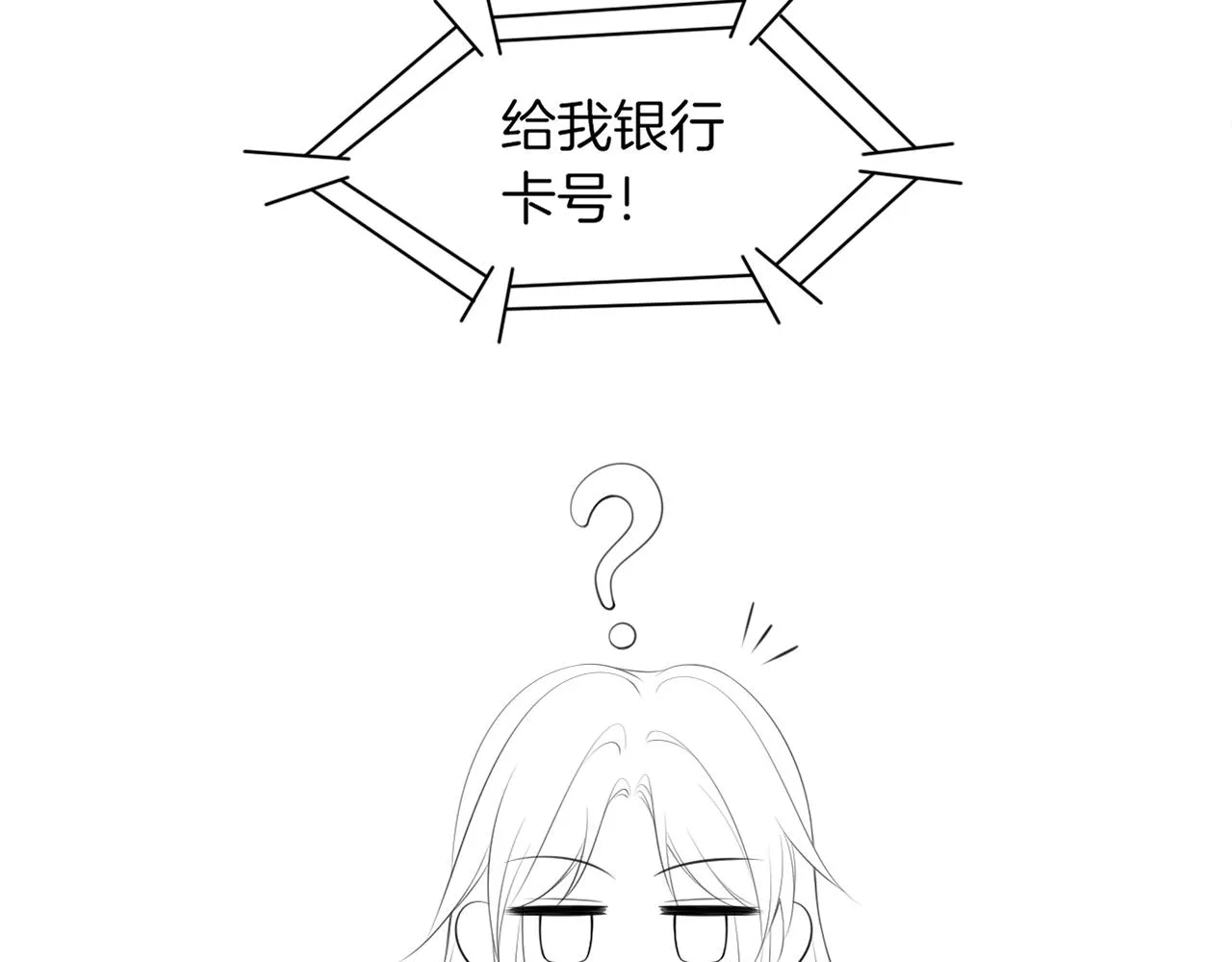 第94话 想谈恋爱吗 第87页