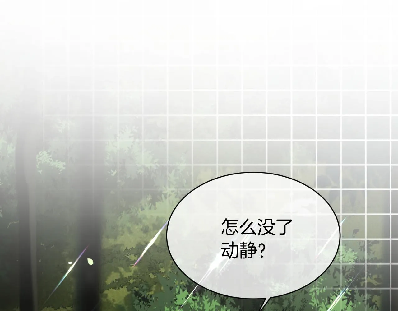 第93话 裴爷出场救队友 第5页