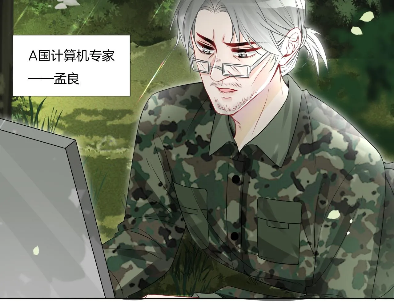 第93话 裴爷出场救队友 第9页