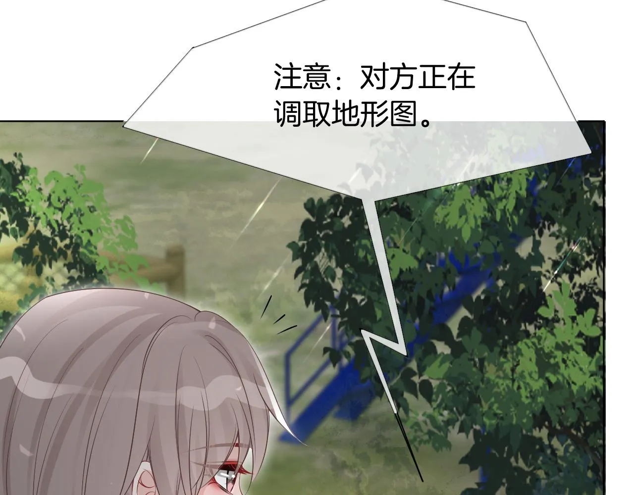第93话 裴爷出场救队友 第13页