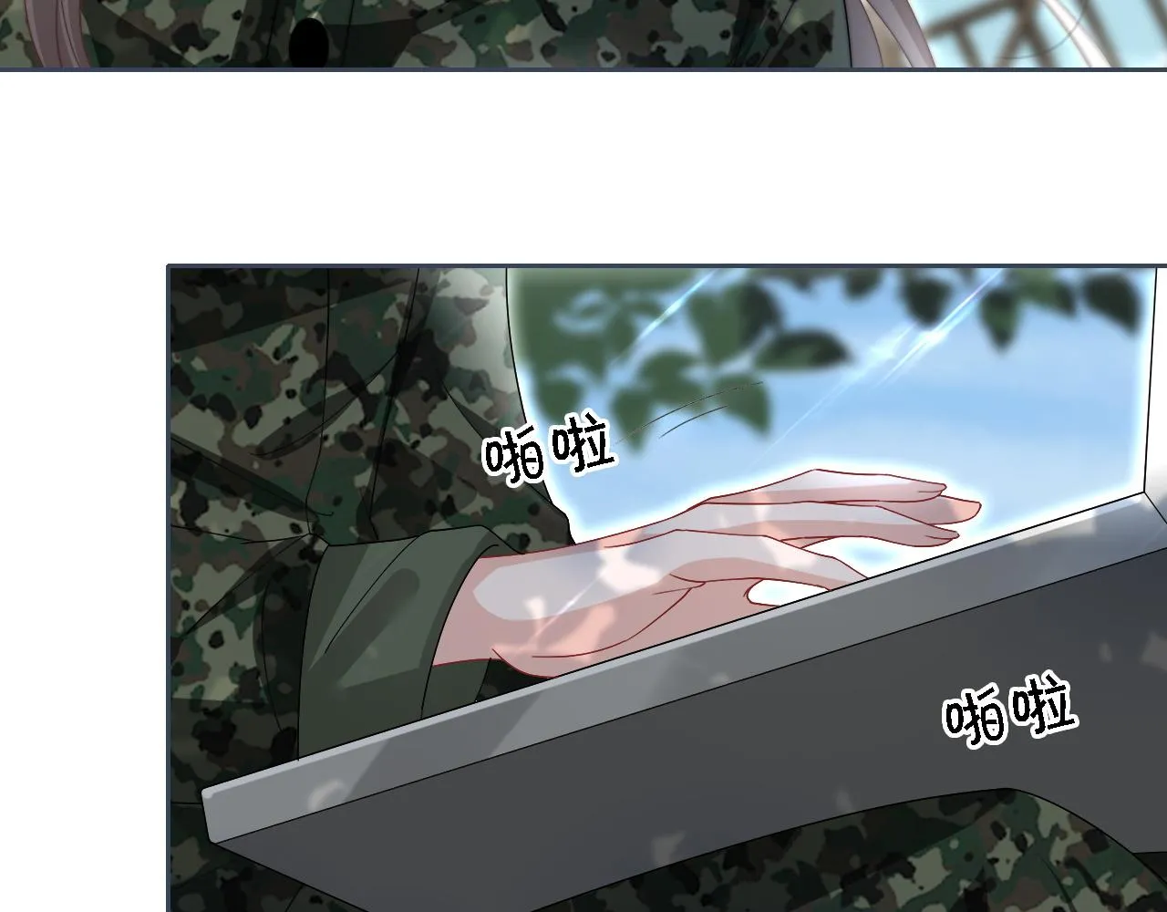 第93话 裴爷出场救队友 第18页