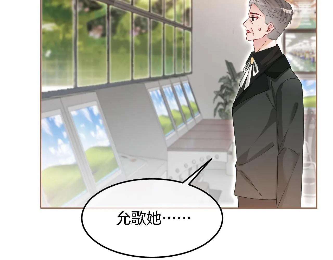 第93话 裴爷出场救队友 第23页
