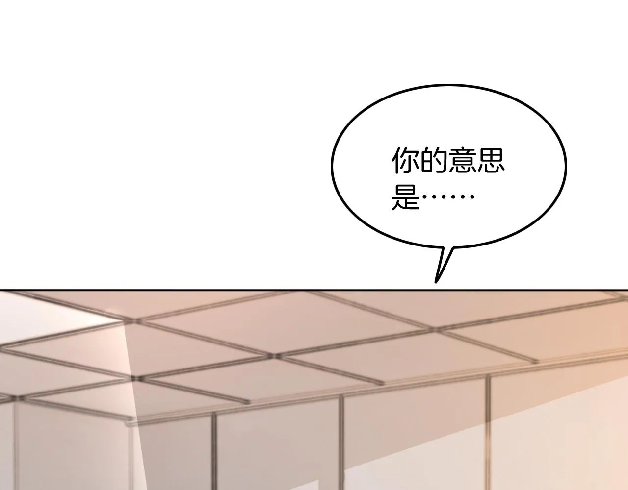第93话 裴爷出场救队友 第27页