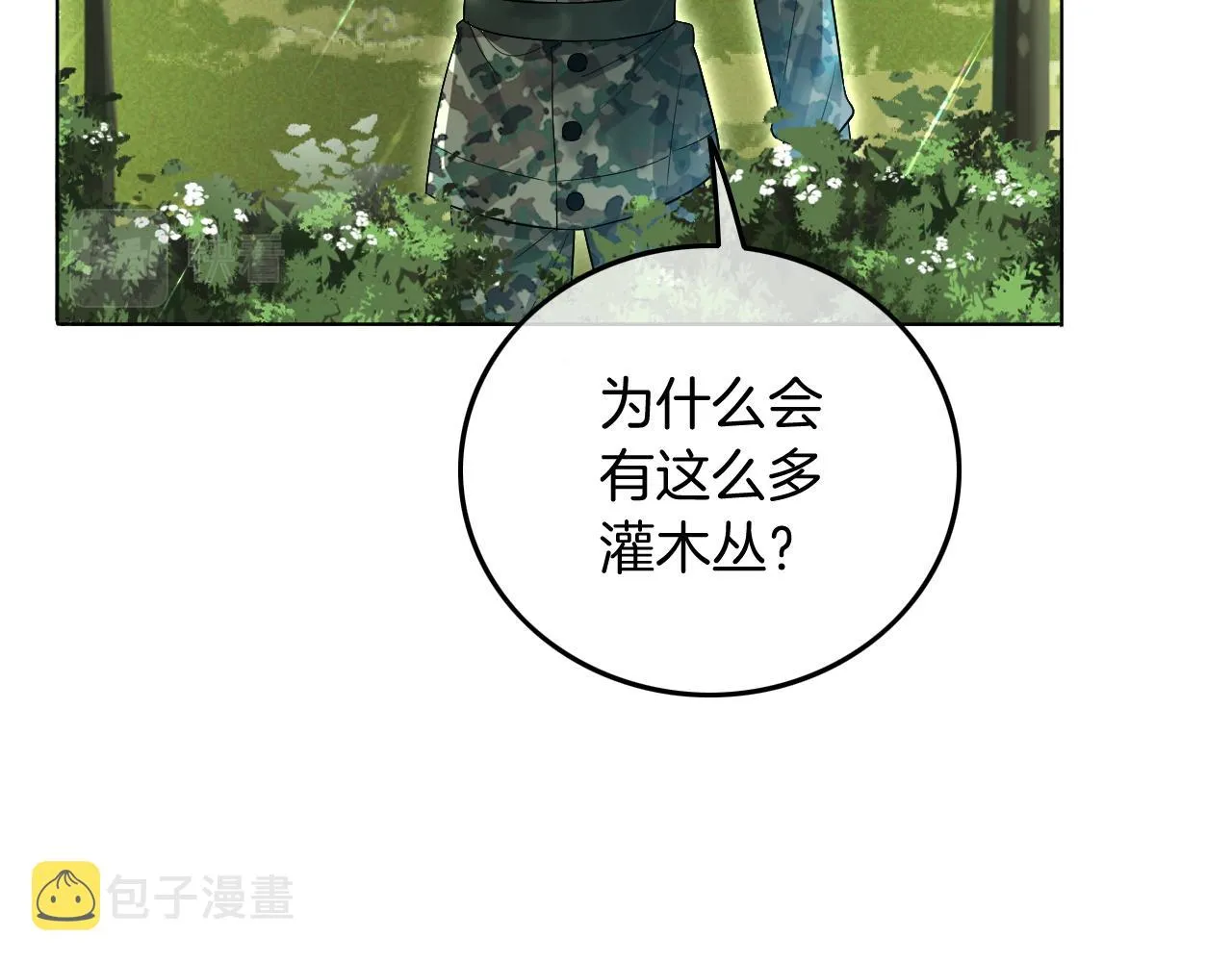 第93话 裴爷出场救队友 第34页