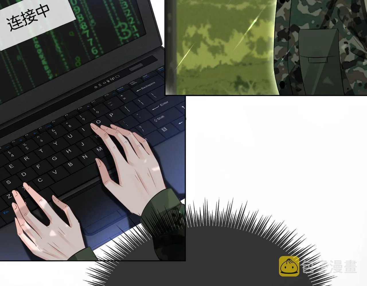 第93话 裴爷出场救队友 第42页