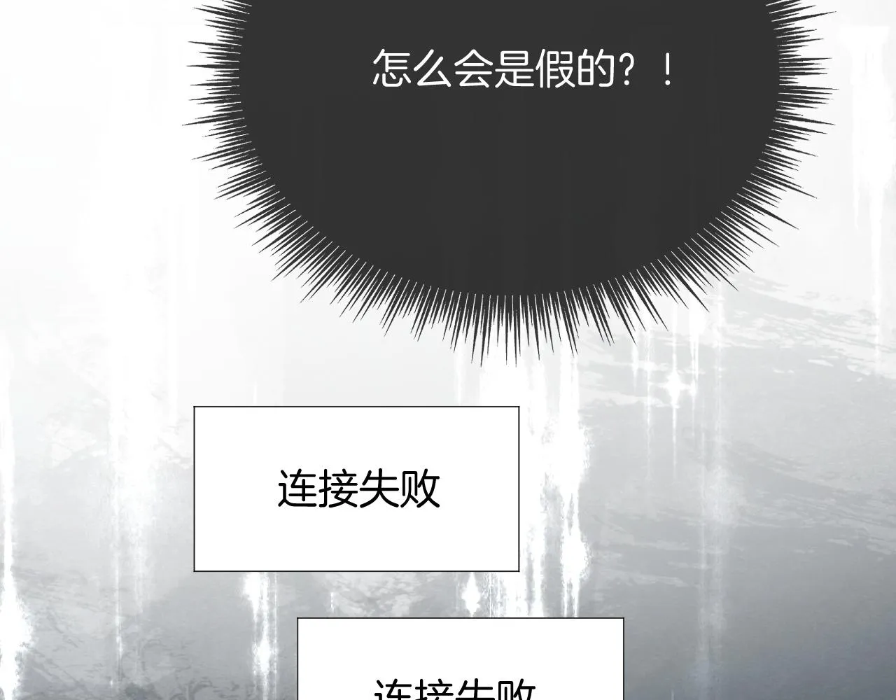 第93话 裴爷出场救队友 第43页