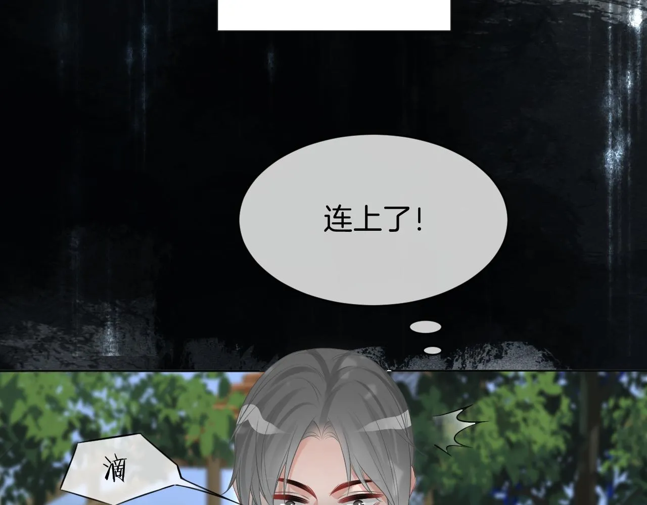 第93话 裴爷出场救队友 第45页