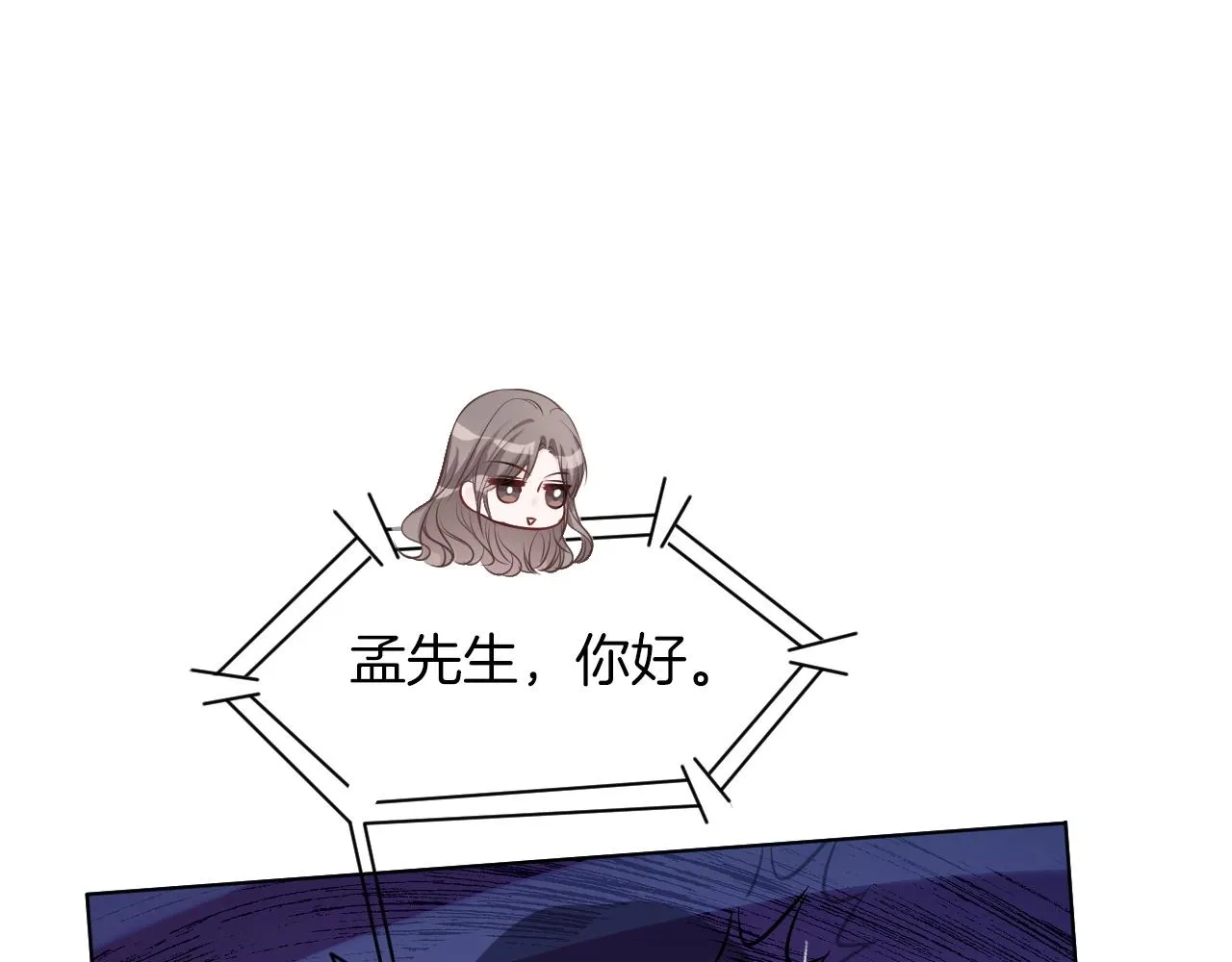 第93话 裴爷出场救队友 第47页