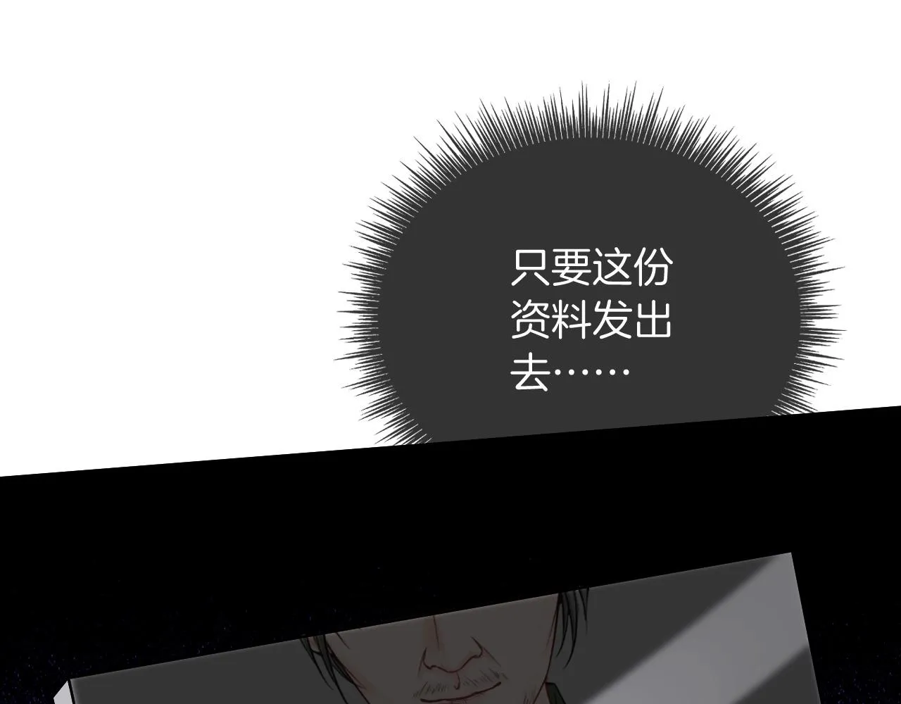 第93话 裴爷出场救队友 第52页
