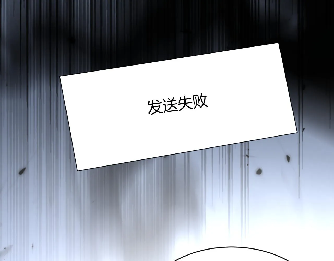 第93话 裴爷出场救队友 第54页
