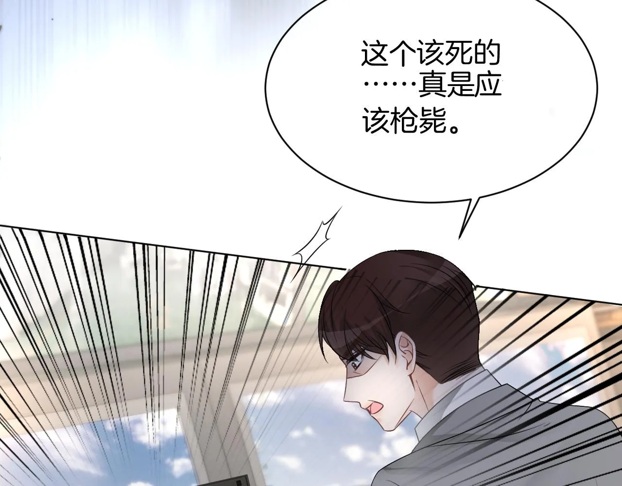 第93话 裴爷出场救队友 第55页