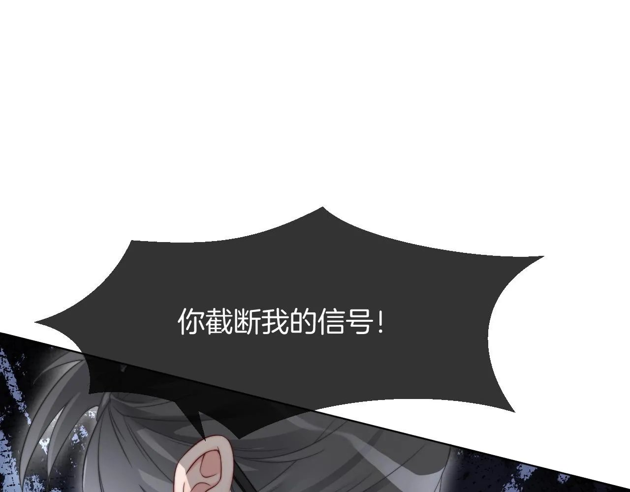 第93话 裴爷出场救队友 第58页