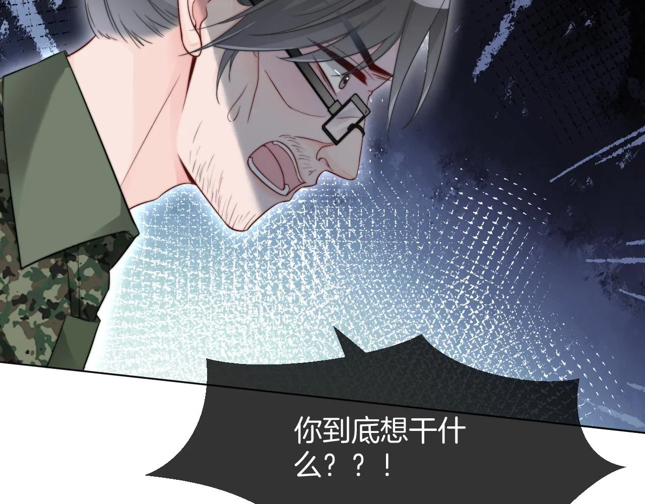 第93话 裴爷出场救队友 第59页