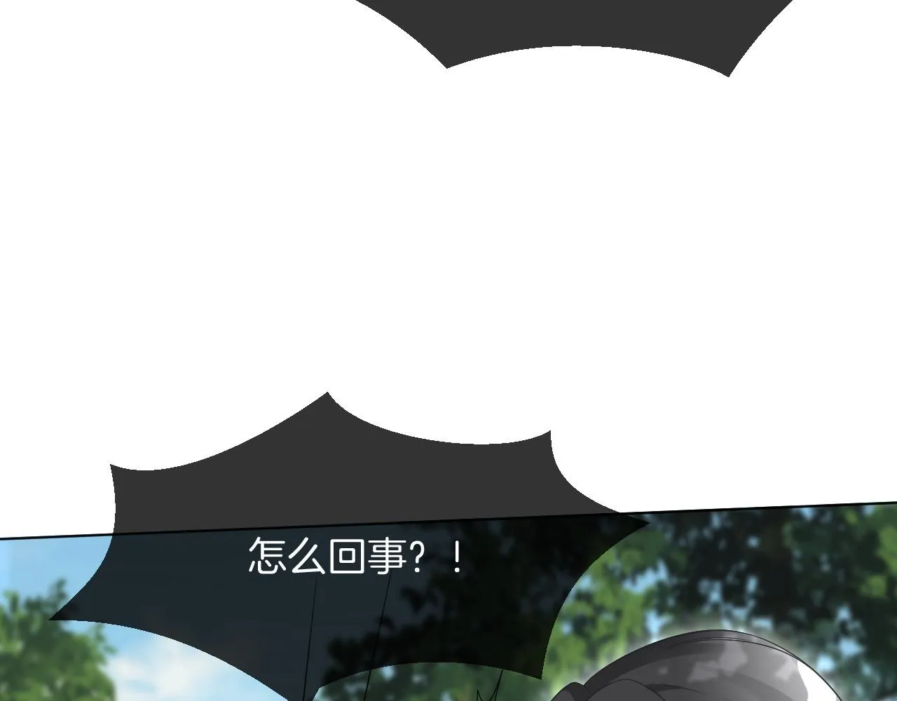 第93话 裴爷出场救队友 第60页