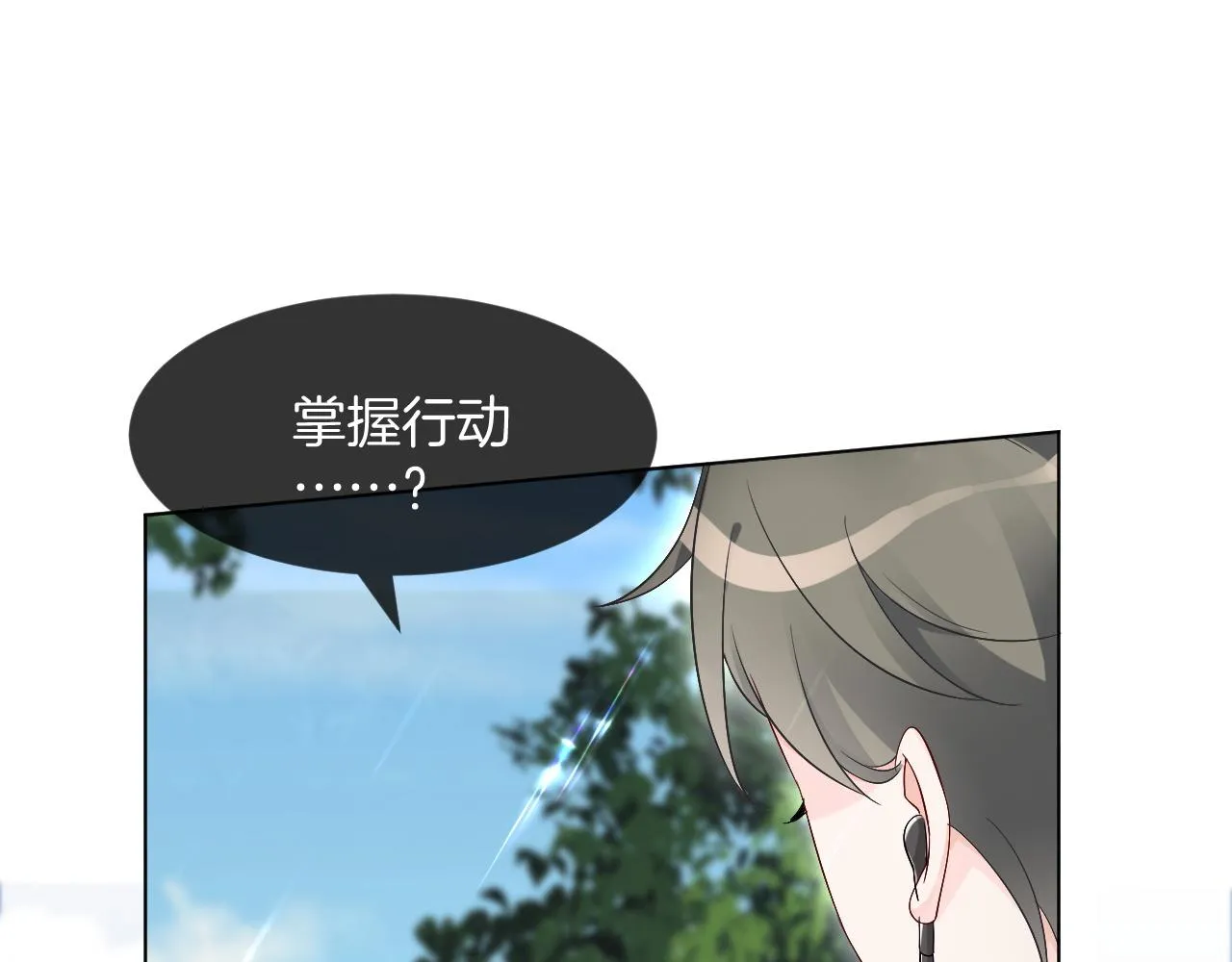 第93话 裴爷出场救队友 第63页