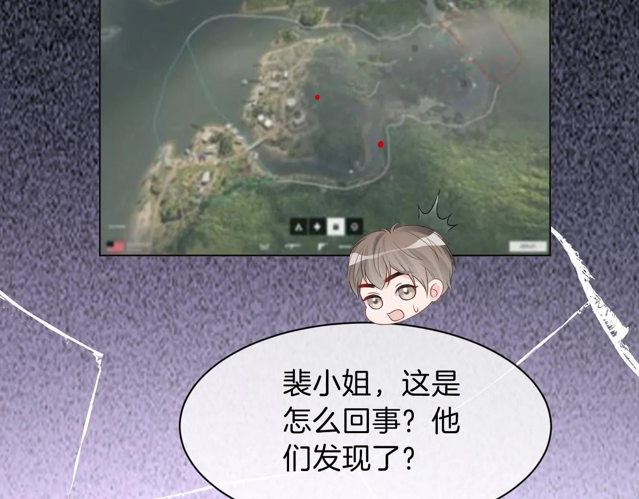 第93话 裴爷出场救队友 第74页
