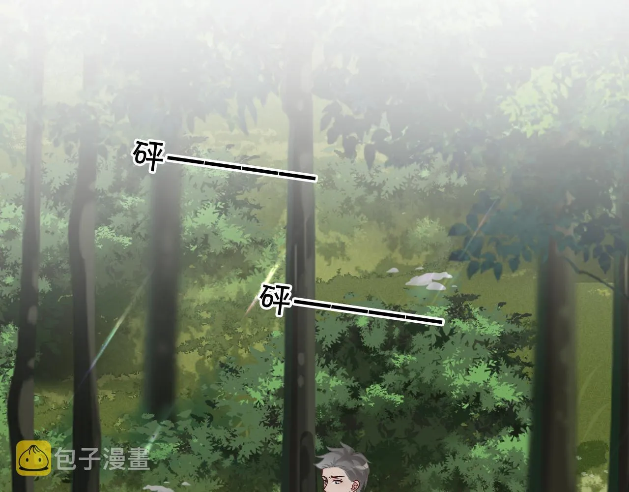 第93话 裴爷出场救队友 第78页