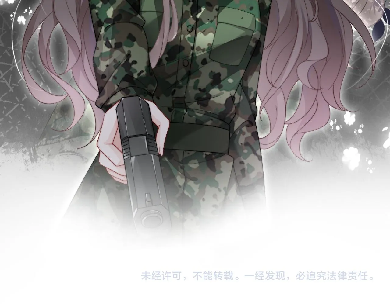 第93话 裴爷出场救队友 第90页