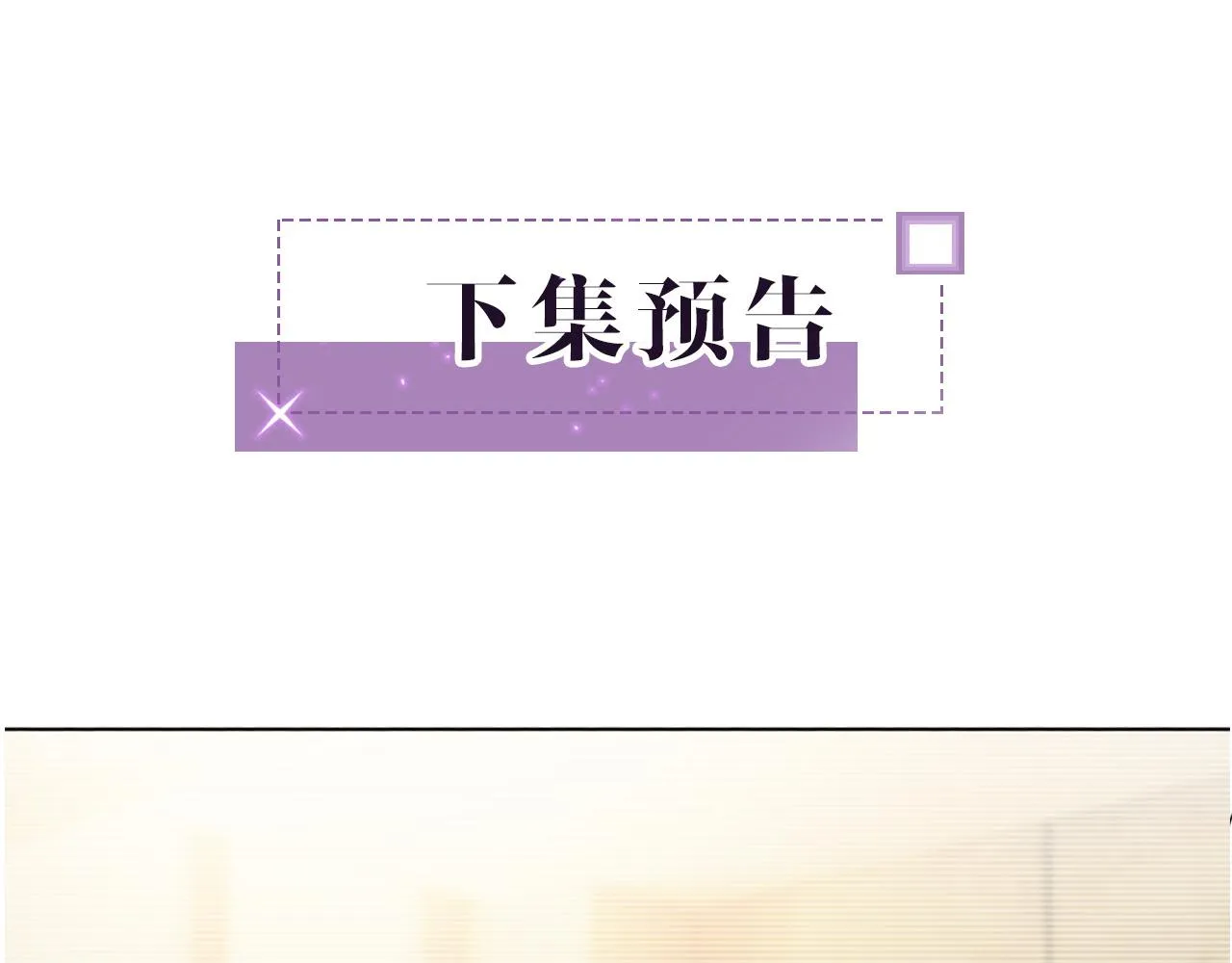 第93话 裴爷出场救队友 第92页