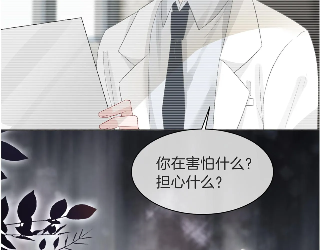 第93话 裴爷出场救队友 第94页
