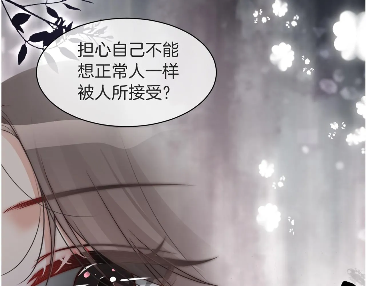 第93话 裴爷出场救队友 第95页