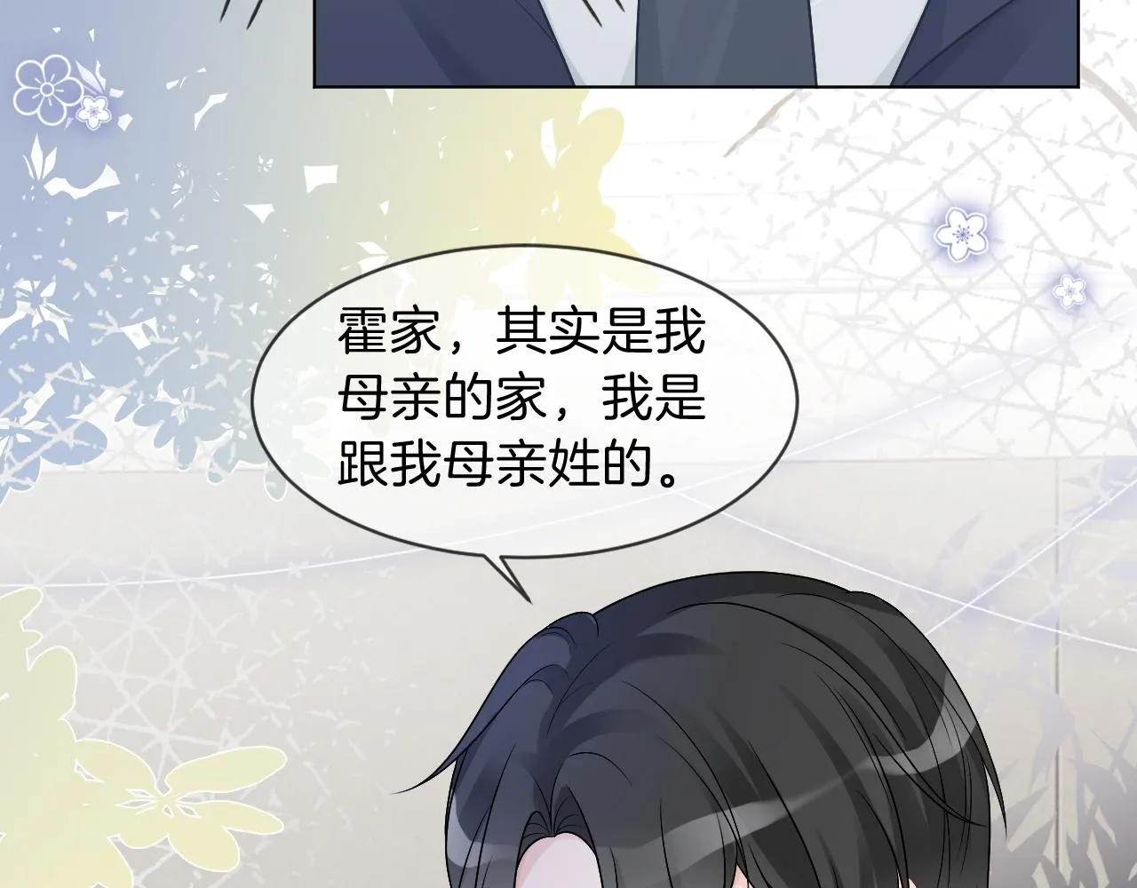 第96话 落入“圈套” 第30页