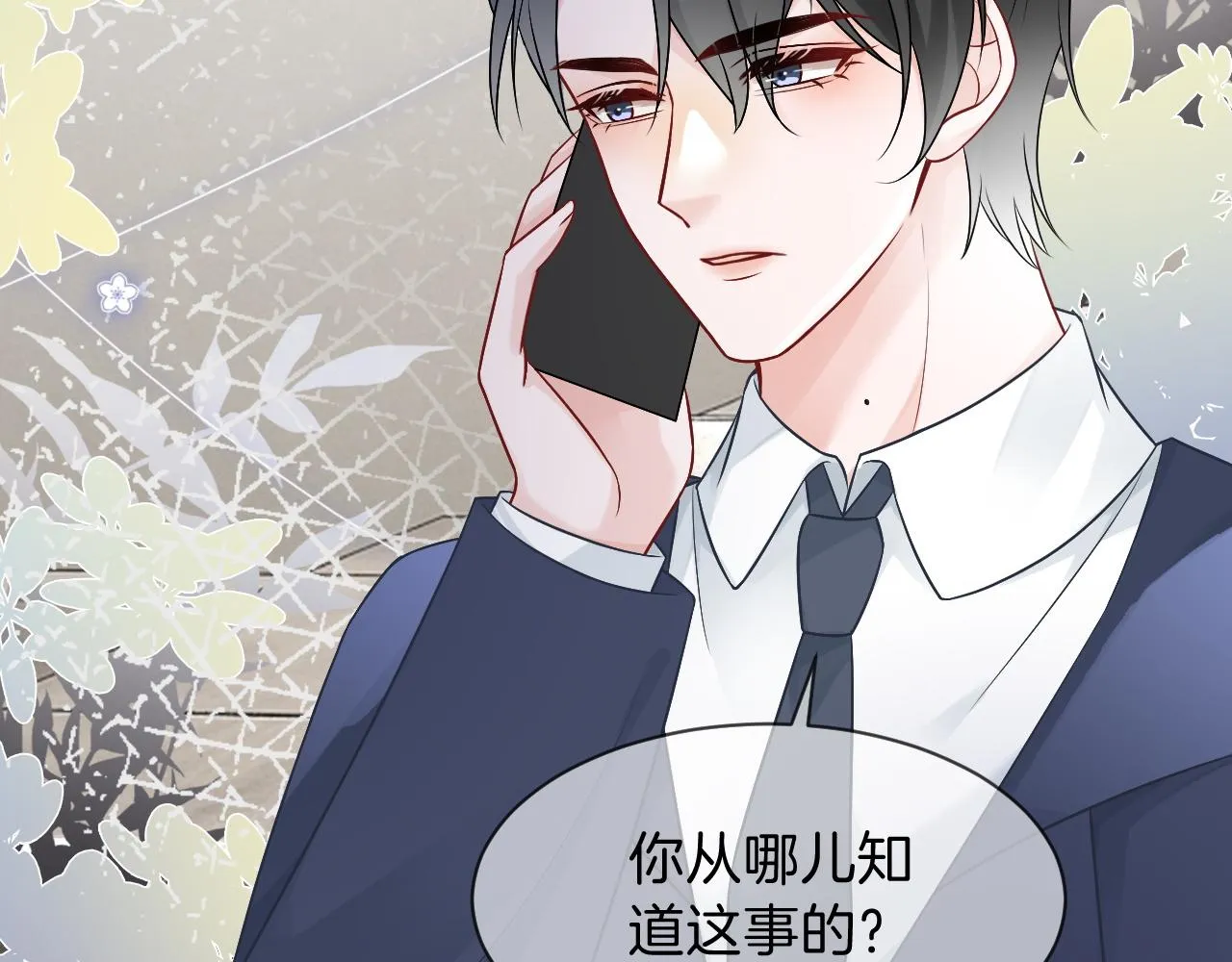 第96话 落入“圈套” 第31页