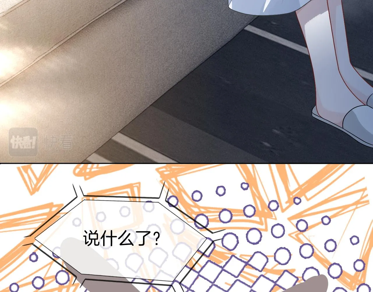 第96话 落入“圈套” 第34页
