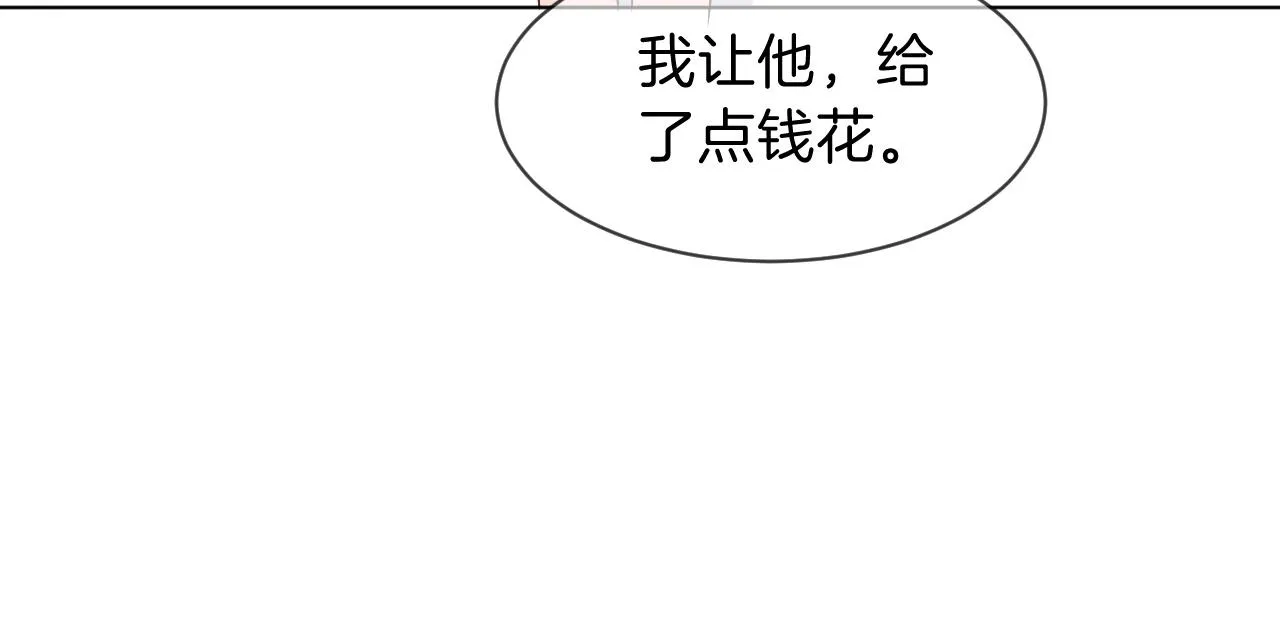 第96话 落入“圈套” 第36页