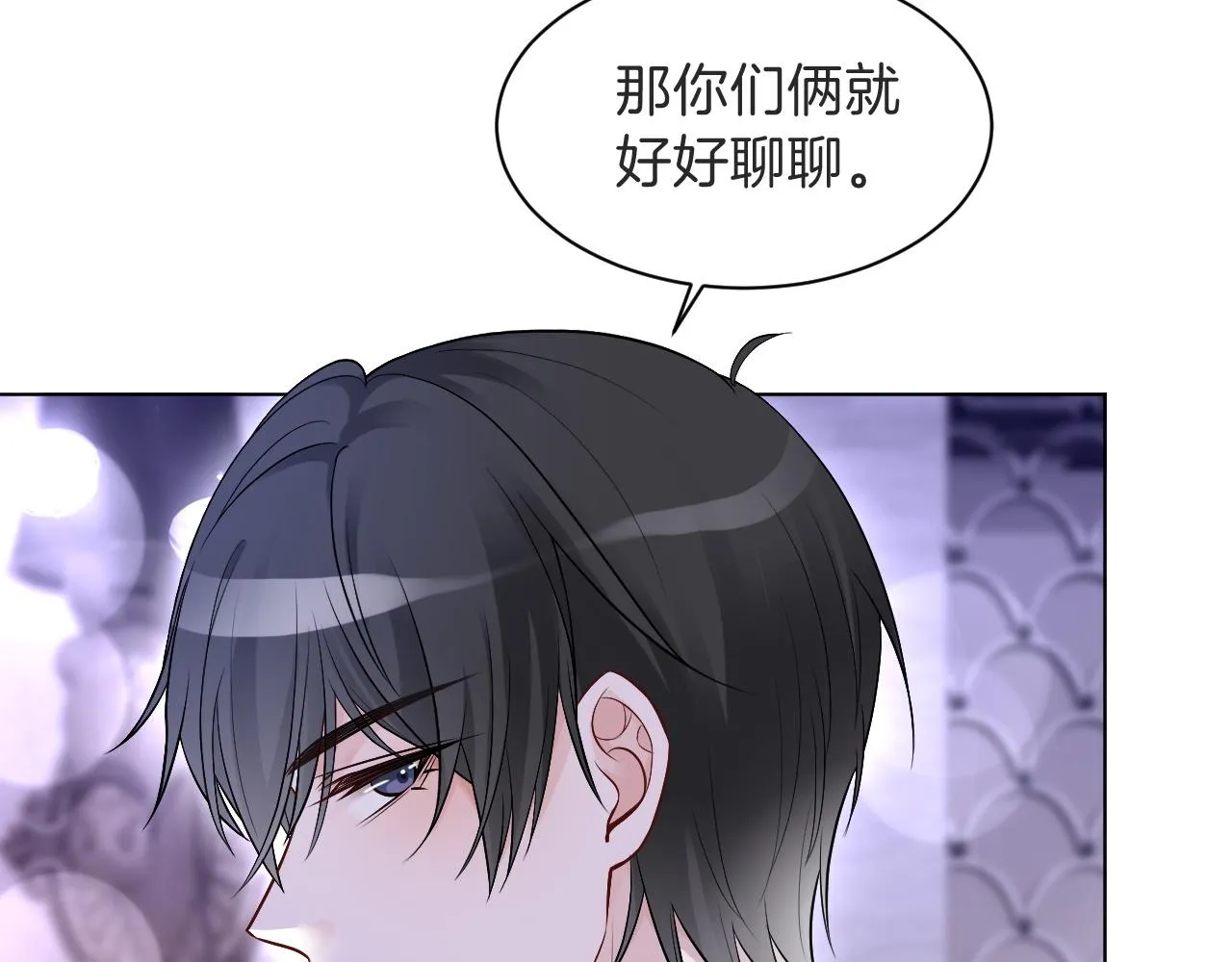 第96话 落入“圈套” 第60页
