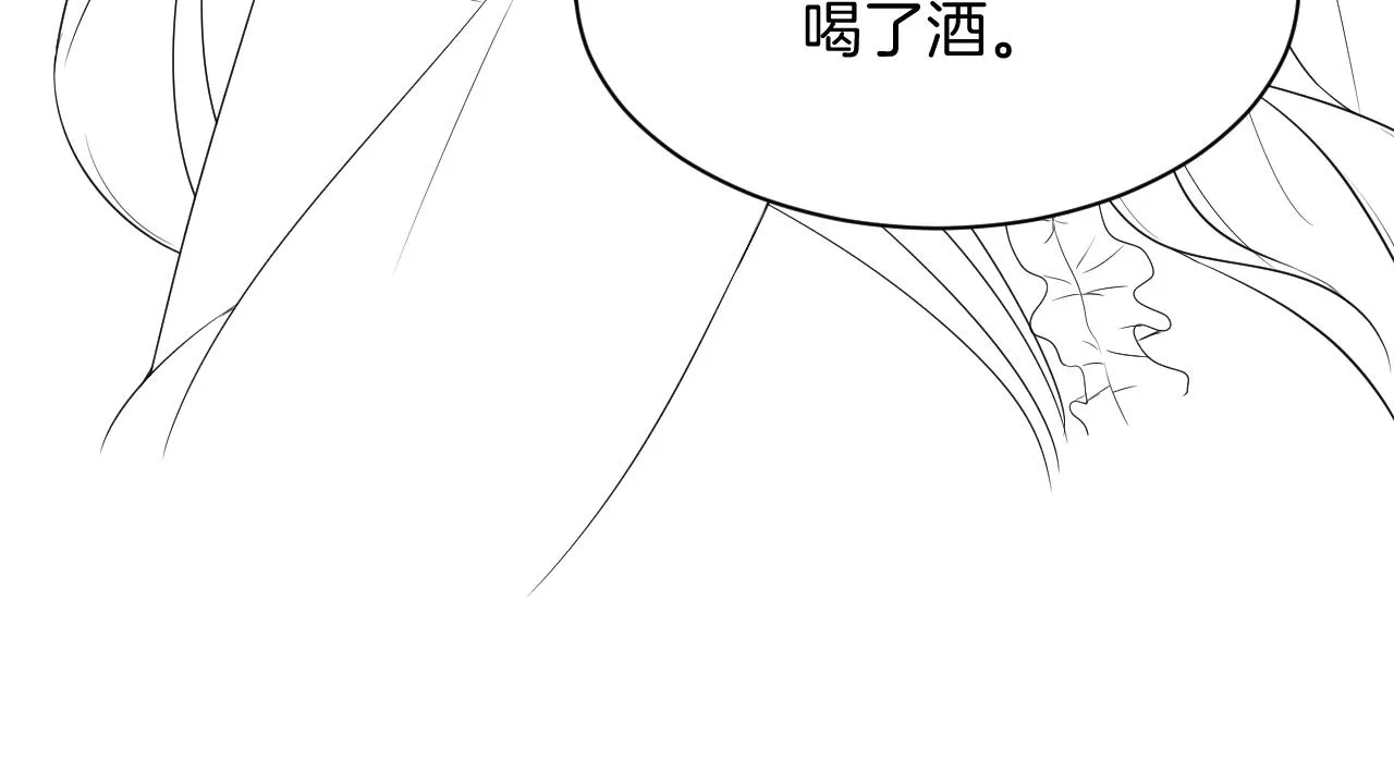 第96话 落入“圈套” 第92页