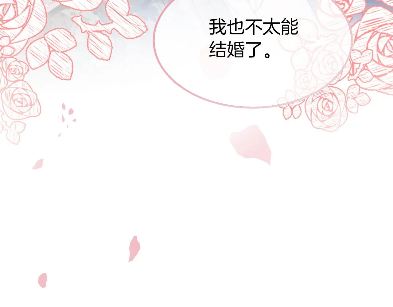 第95话 允允不想负责？ 第14页