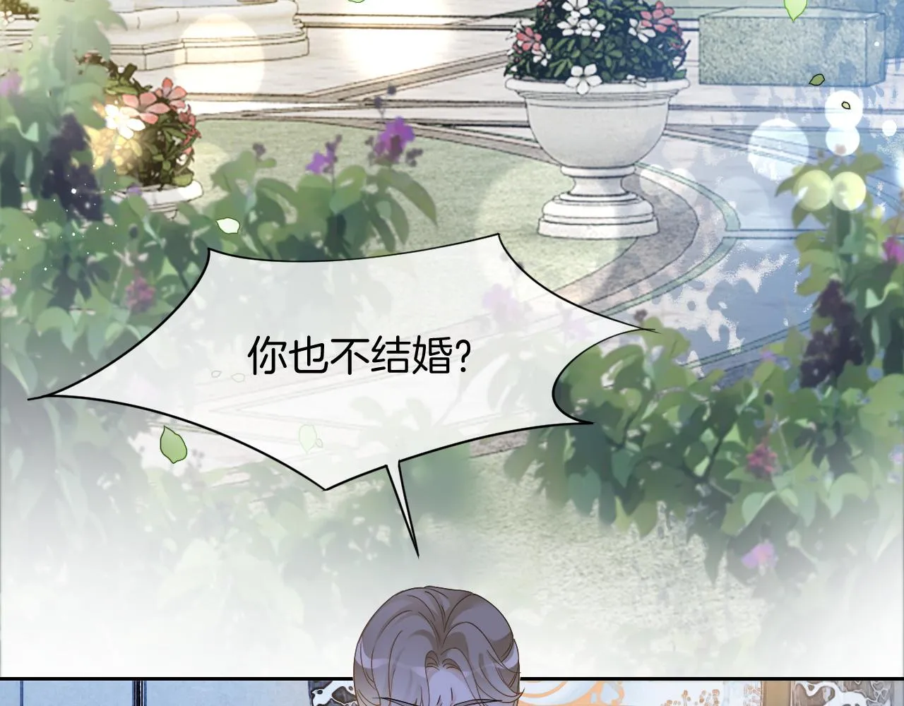 第95话 允允不想负责？ 第18页