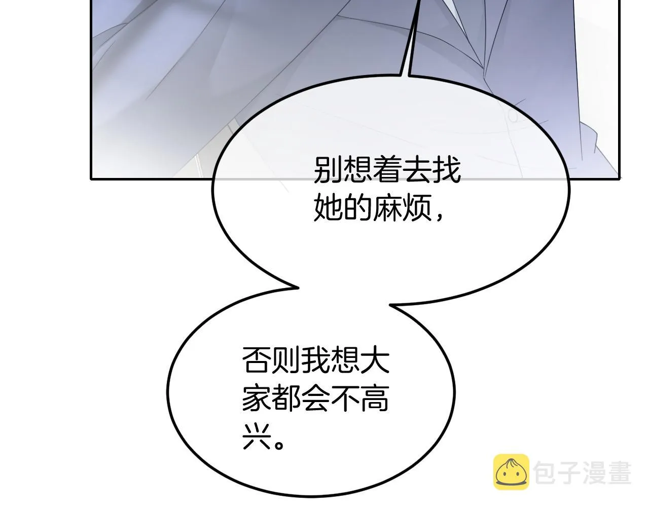 第95话 允允不想负责？ 第25页