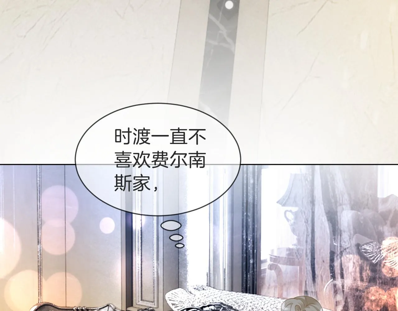 第95话 允允不想负责？ 第31页