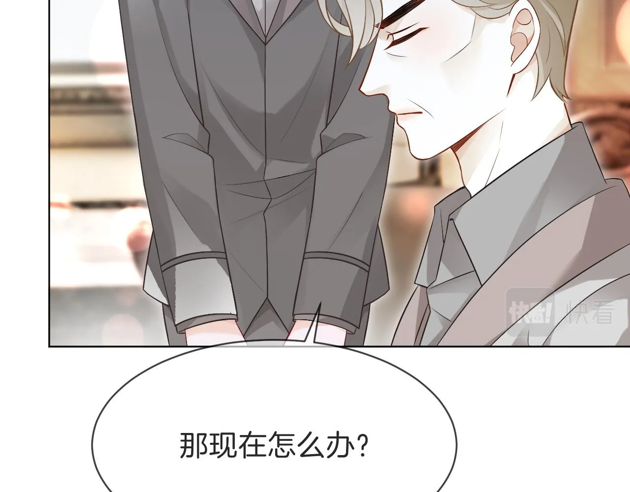 第95话 允允不想负责？ 第35页