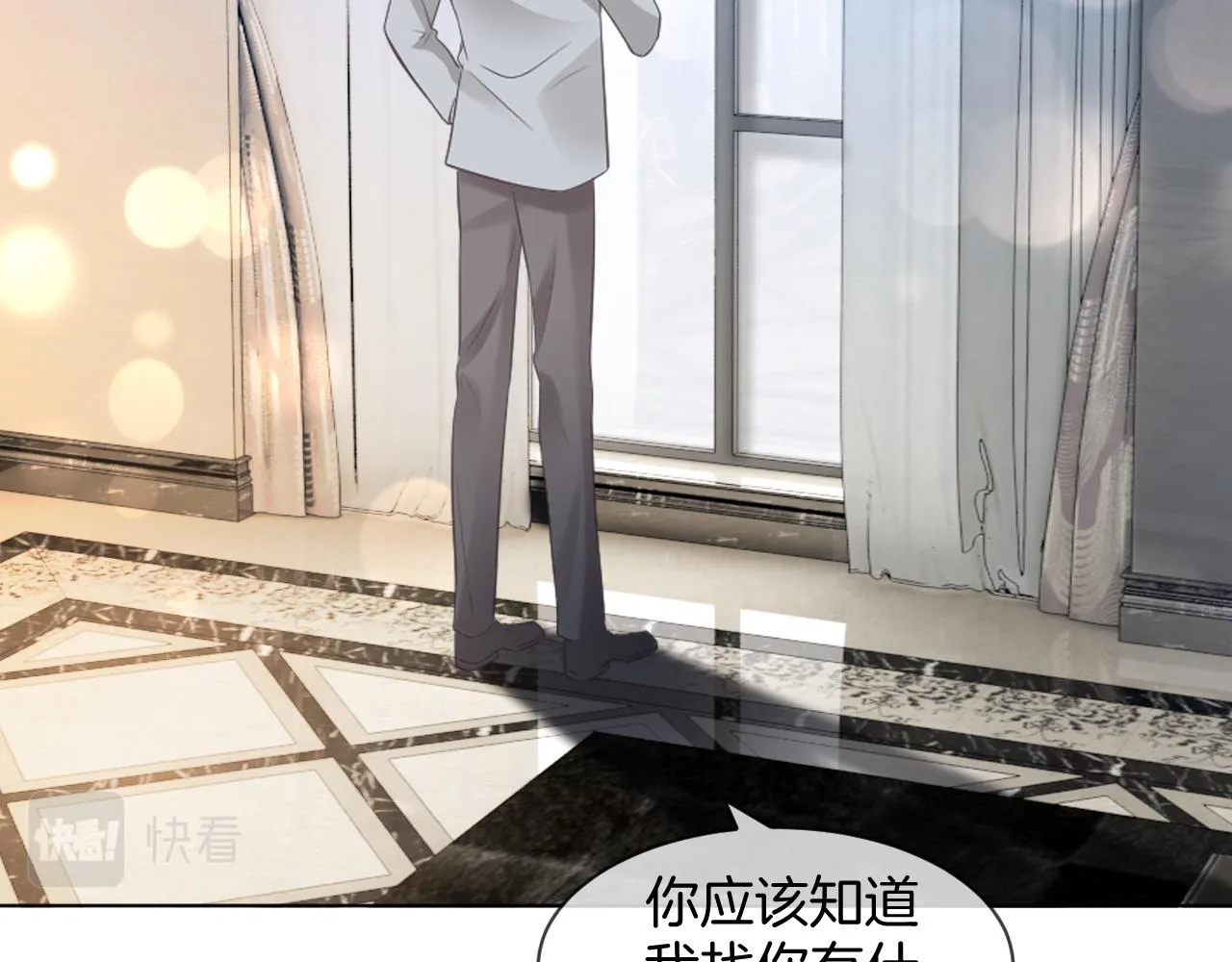 第95话 允允不想负责？ 第48页