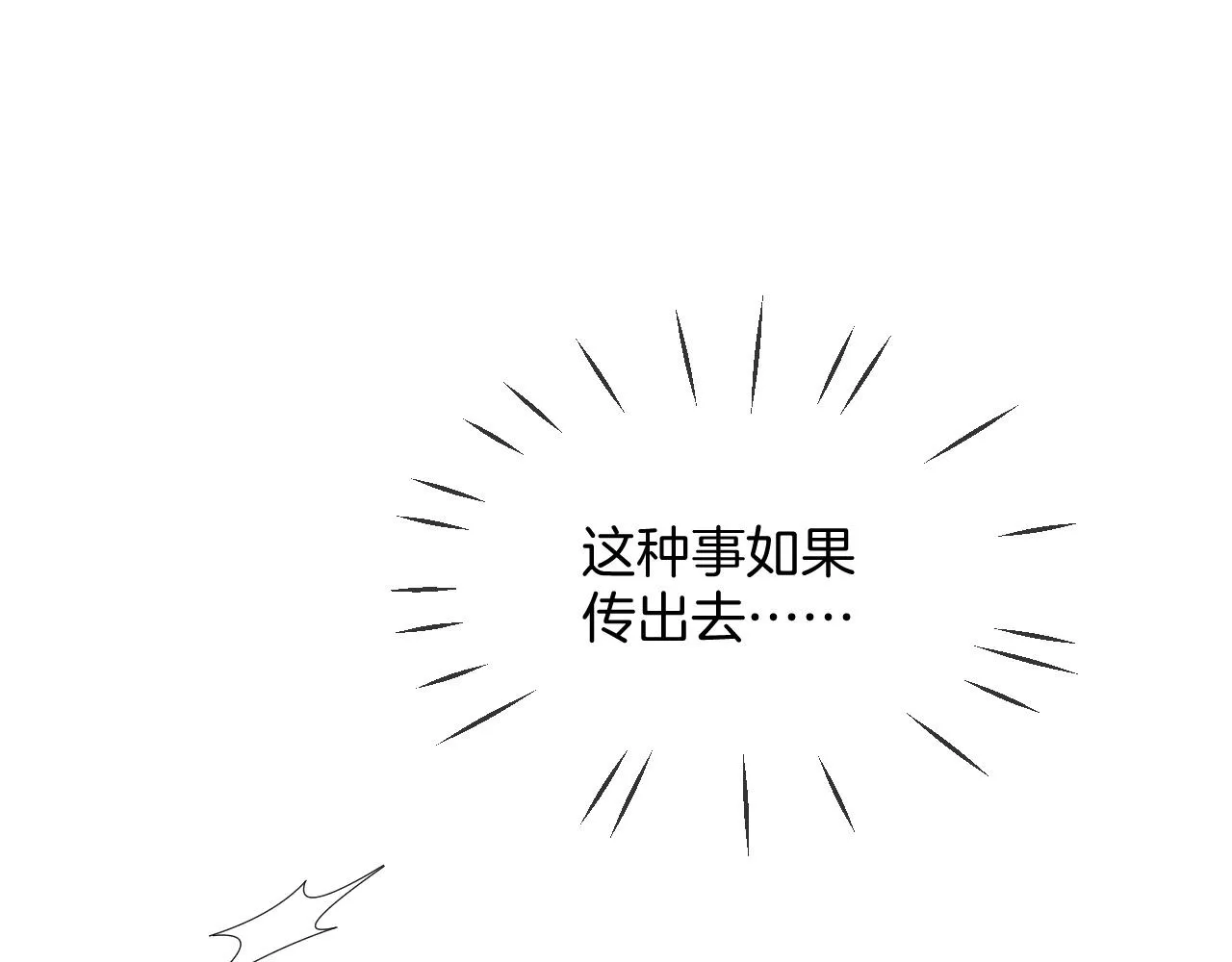 第95话 允允不想负责？ 第58页