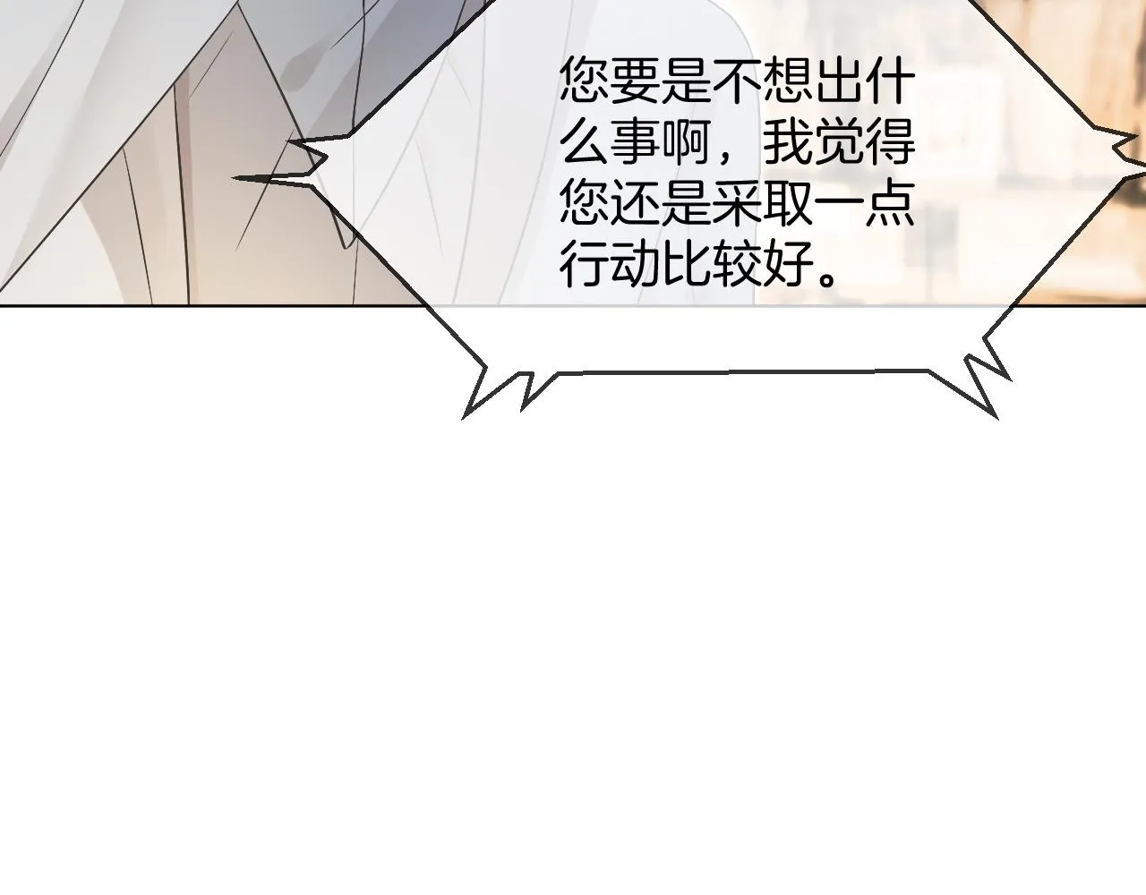 第95话 允允不想负责？ 第60页