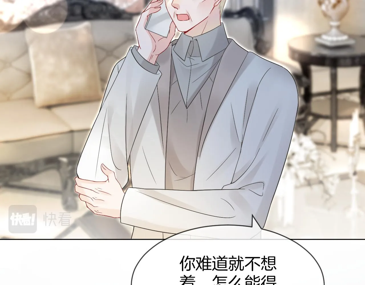 第95话 允允不想负责？ 第62页
