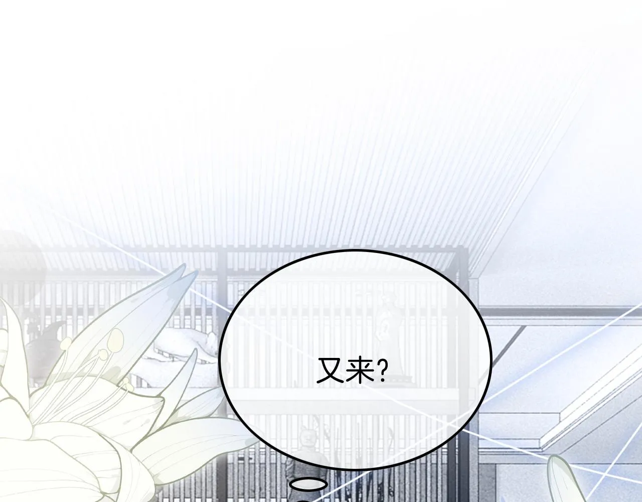 第95话 允允不想负责？ 第77页