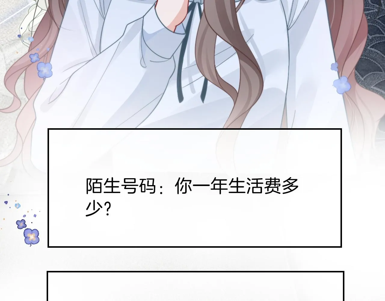 第95话 允允不想负责？ 第79页