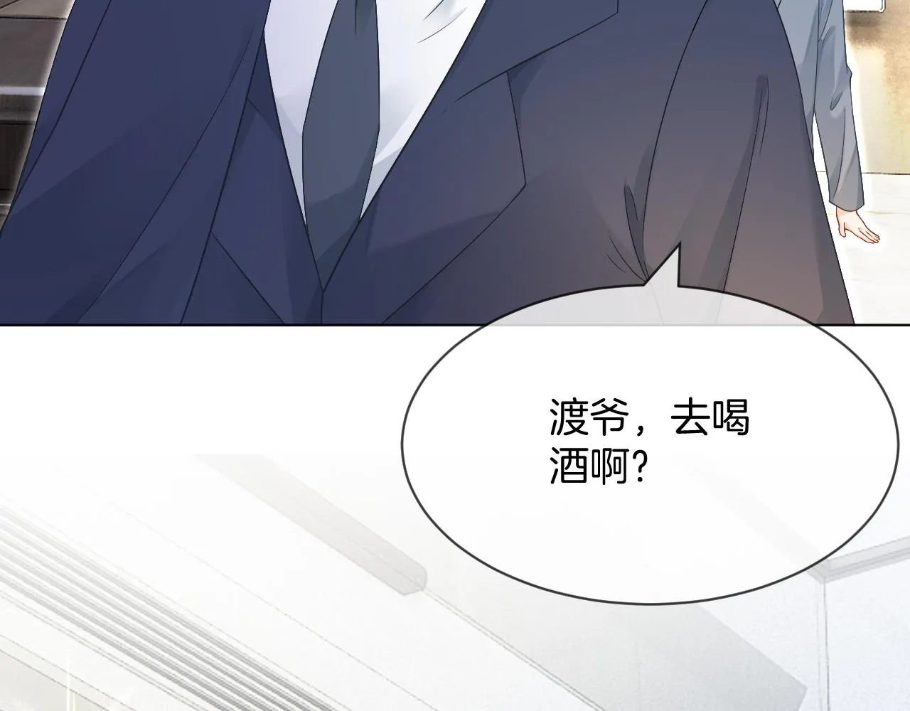 第95话 允允不想负责？ 第84页